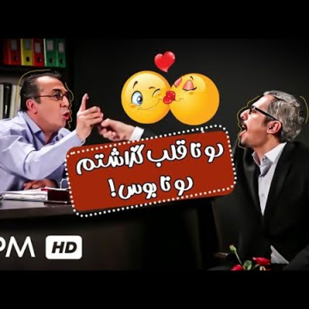 سیامک انصاری جواد رضویان رو سرلایک نکردن عکسش اخراج میکنه🤣😂 سیامک انصاری جواد رضویان رو سرلایک نکردن عکسش اخراج میکنه🤣😂