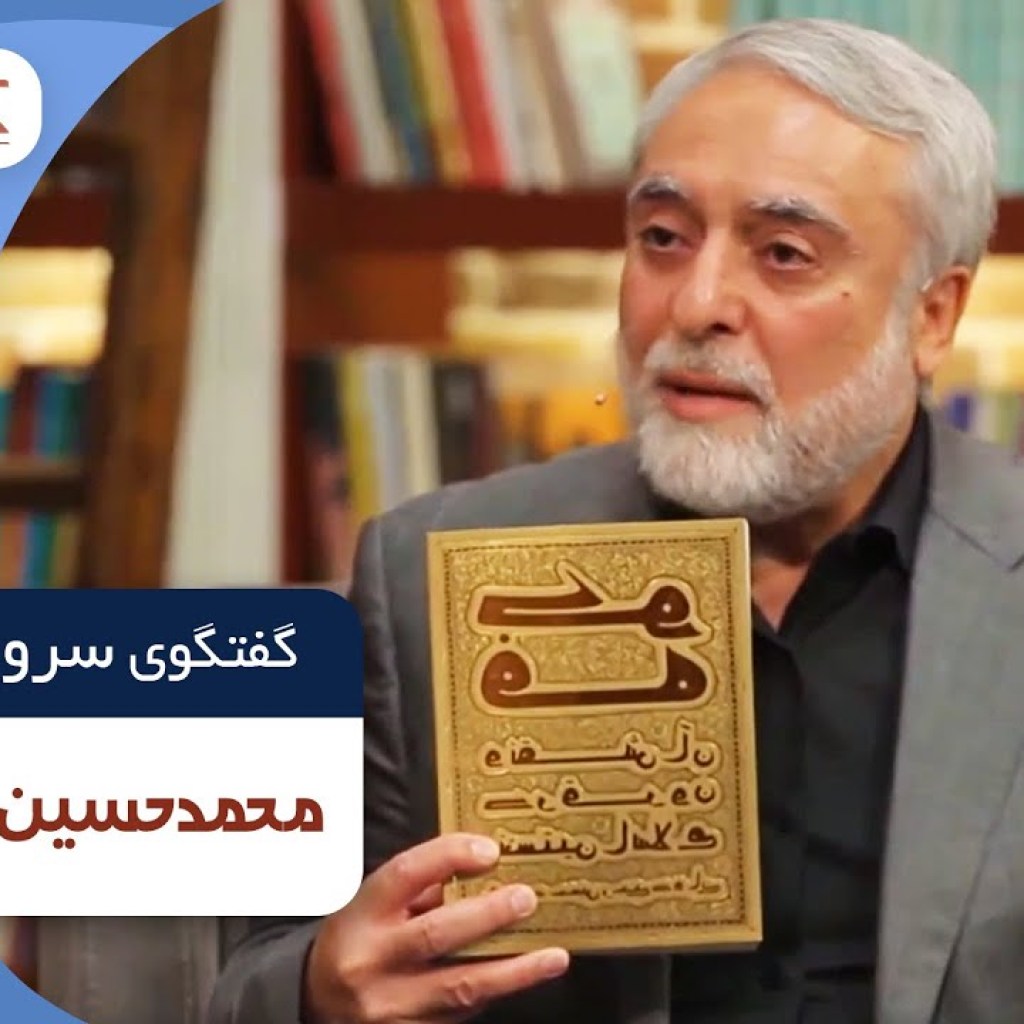 محمدحسین رجبی دوانی در فصل جدید کتاب باز قسمت 19 | KetabBaz TV Show 19 محمدحسین رجبی دوانی در فصل جدید کتاب باز قسمت 19 | KetabBaz TV Show 19