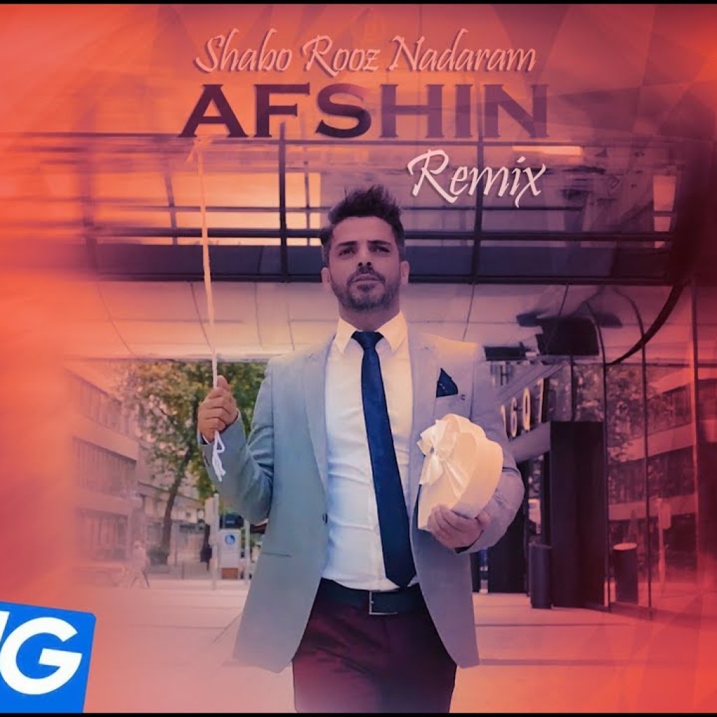 Afshin – Shabo Rooz Nadaram Momorizza Remix OFFICIAL VIDEO HD Afshin – Shabo Rooz Nadaram Momorizza Remix OFFICIAL VIDEO HD