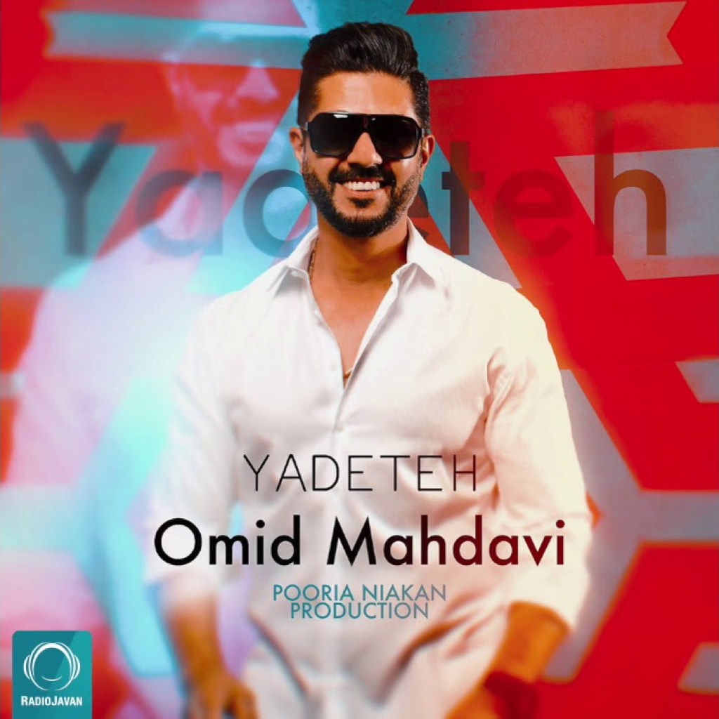 Omid Mahdavi – “To Bashi” OFFICIAL AUDIO Omid Mahdavi – “To Bashi” OFFICIAL AUDIO