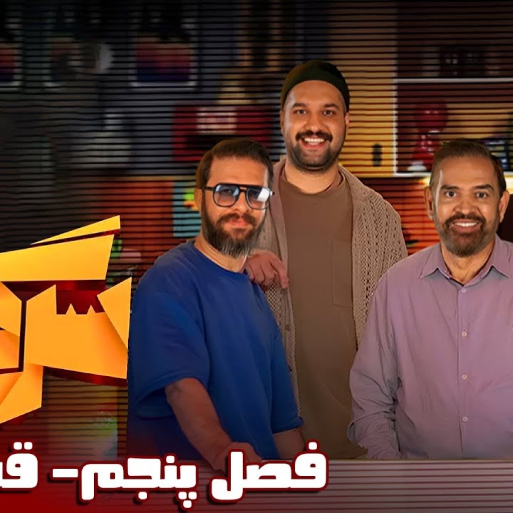 سرگیجه – فصل 5 – قسمت 1 سرگیجه – فصل 5 – قسمت 1