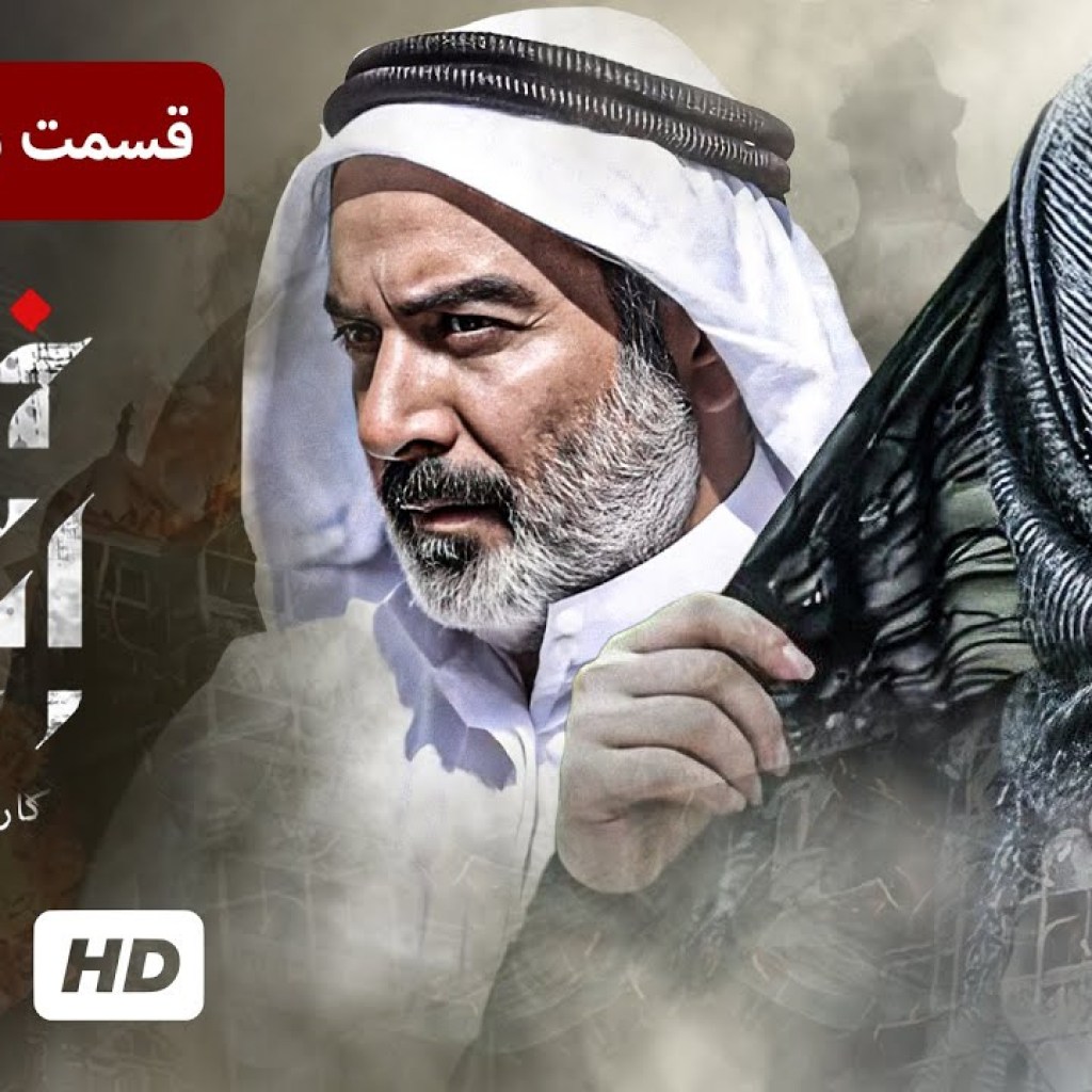 سریال جدید ایرانی خانه امن با بازی حمید رضا پگاه، سیما تیرانداز و امین زندگانی (قسمت ۲۰) سریال جدید ایرانی خانه امن با بازی حمید رضا پگاه، سیما تیرانداز و امین زندگانی (قسمت ۲۰)