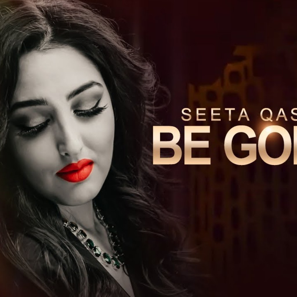 Seeta Qasemie Be Gonah Coming Soon.EIDسیتا قاسمی بیگناه بزودی Seeta Qasemie Be Gonah Coming Soon.EIDسیتا قاسمی بیگناه بزودی