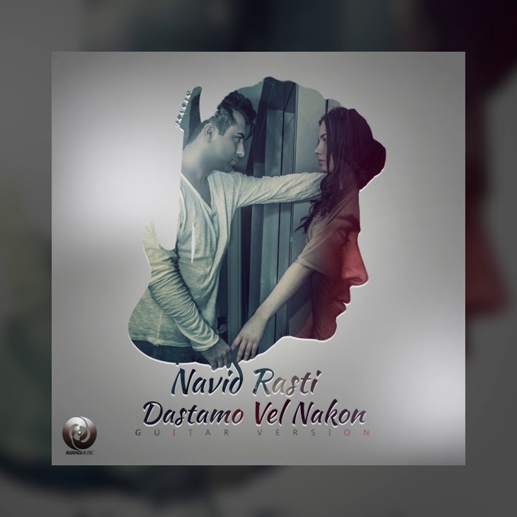 Navid Rasti – Dastamo Vel Nakon (Guitar Version) OFFICIAL TRACK Navid Rasti – Dastamo Vel Nakon (Guitar Version) OFFICIAL TRACK