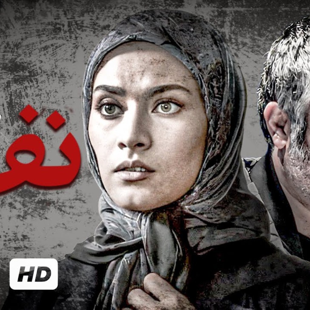 سریال ایرانی نفس با بازی ژاله صامتی، پژمان جمشیدی، هادی حجازی فر و هدایت هاشمی (قسمت ۲۴) سریال ایرانی نفس با بازی ژاله صامتی، پژمان جمشیدی، هادی حجازی فر و هدایت هاشمی (قسمت ۲۴)