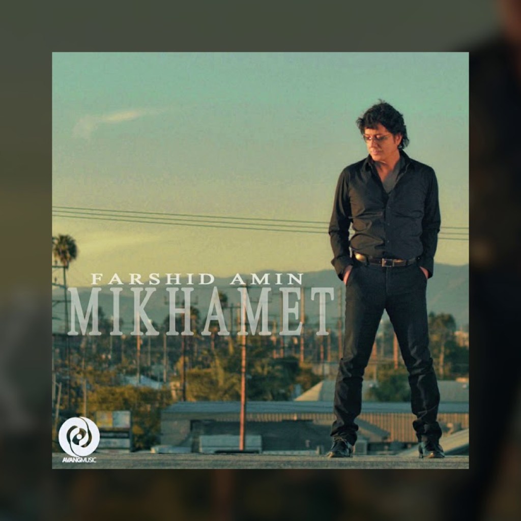Farshid Amin – Mikhamet OFFICIAL TRACK Farshid Amin – Mikhamet OFFICIAL TRACK