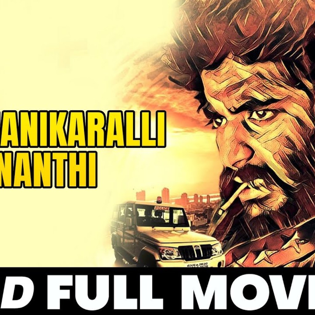 Sarvajanikaralli Vinanthi | Madhan Raj, Amrutha, Ramesh Pandit, Mandya | South Dubbed Movie 2019 Sarvajanikaralli Vinanthi | Madhan Raj, Amrutha, Ramesh Pandit, Mandya | South Dubbed Movie 2019