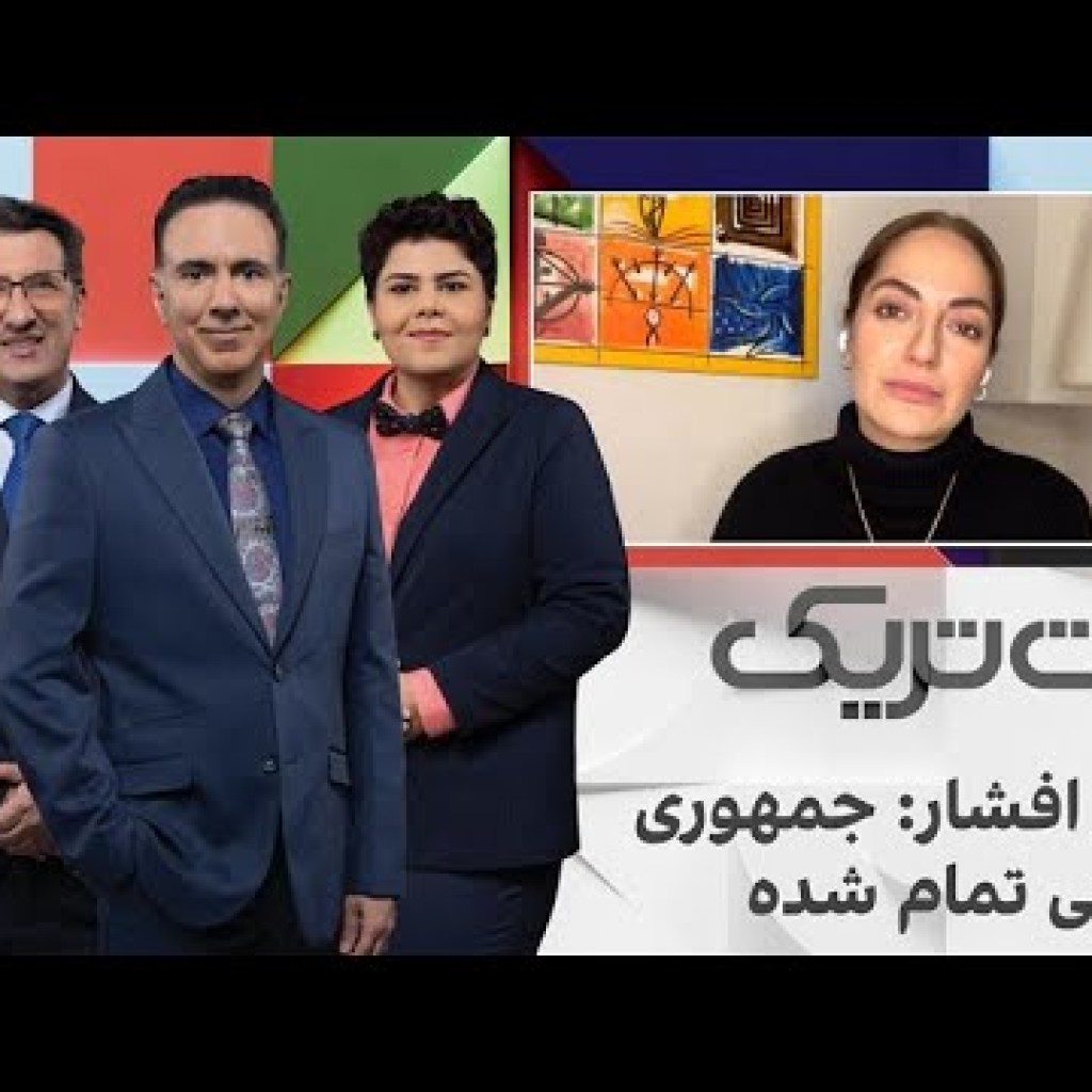 مهناز افشار در برنامه هتتریک: جمهوری اسلامی تمام شده مهناز افشار در برنامه هتتریک: جمهوری اسلامی تمام شده