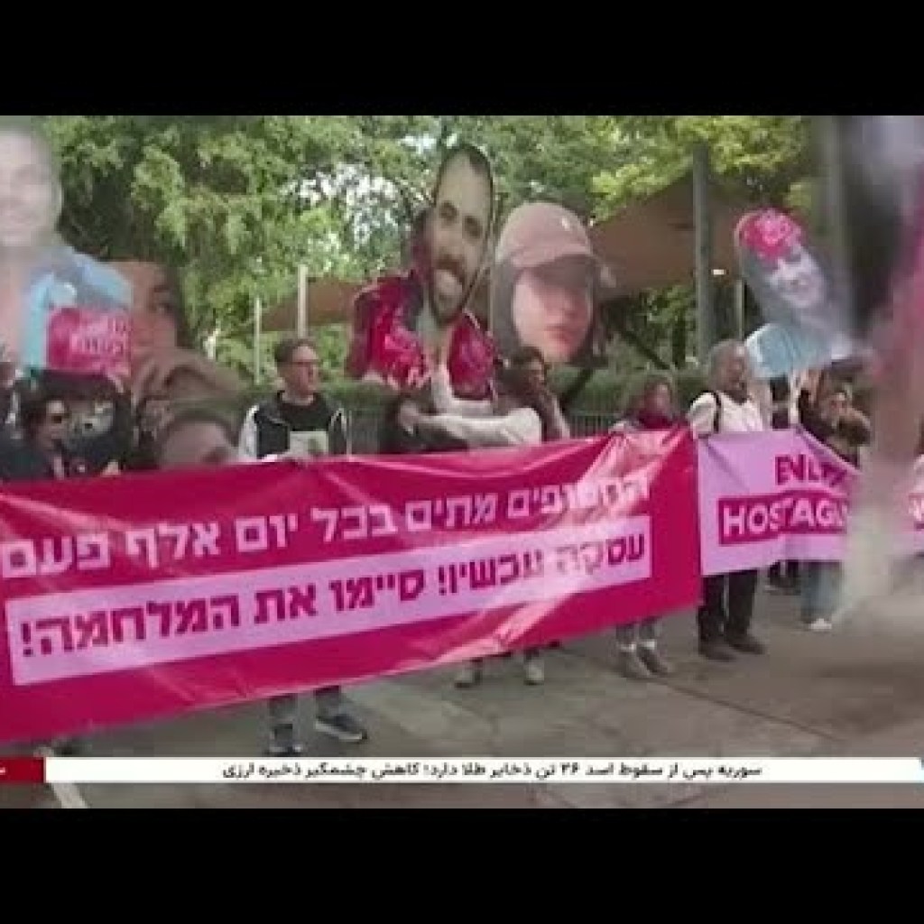 شهروندان اسرائیلی با برگزاری تظاهرات خواستار آتشبس جامع با حماس شدند شهروندان اسرائیلی با برگزاری تظاهرات خواستار آتشبس جامع با حماس شدند