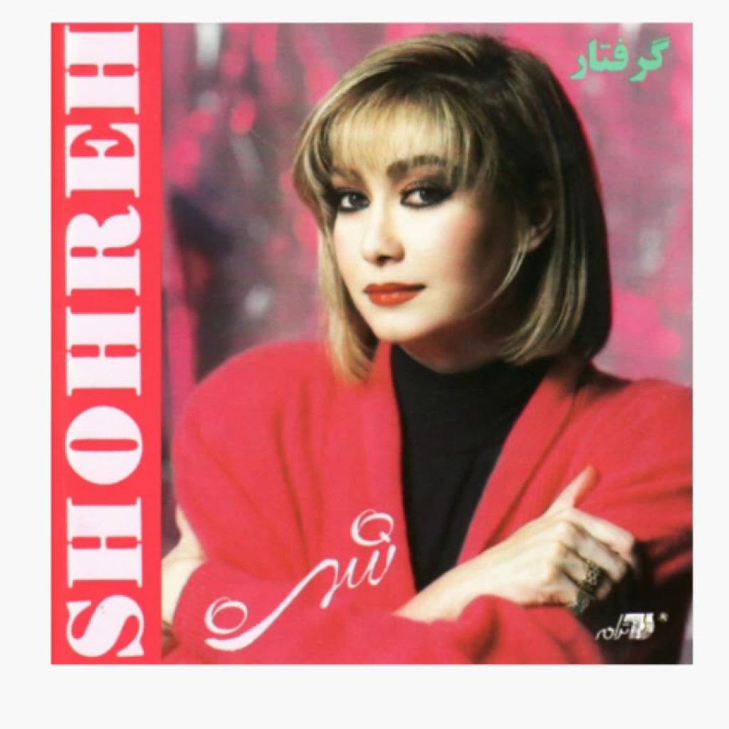 Shohreh – Rosvaa شهره ـ رسوا Shohreh – Rosvaa شهره ـ رسوا