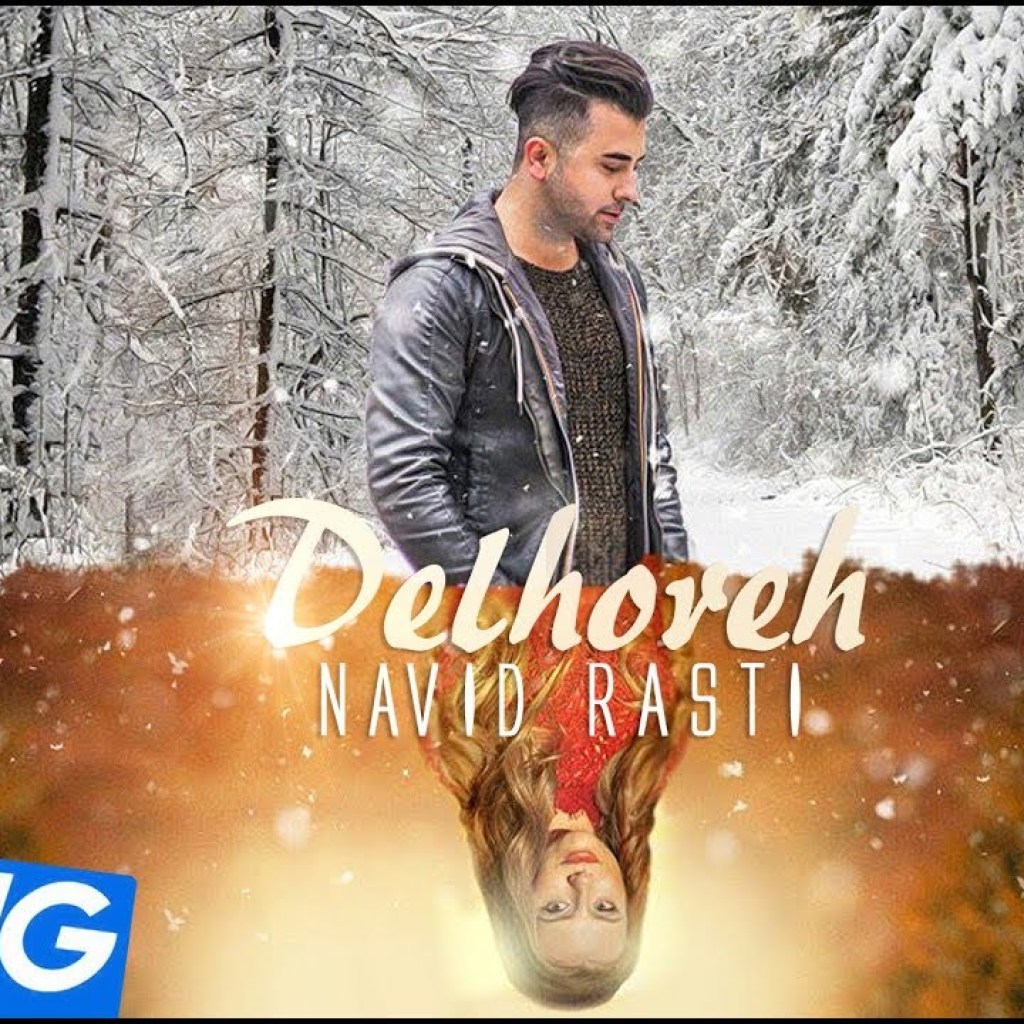Navid Rasti – Delhoreh OFFICIAL VIDEO 4K Navid Rasti – Delhoreh OFFICIAL VIDEO 4K
