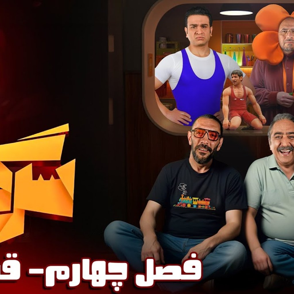 سرگیجه – فصل 4 – قسمت 2 سرگیجه – فصل 4 – قسمت 2