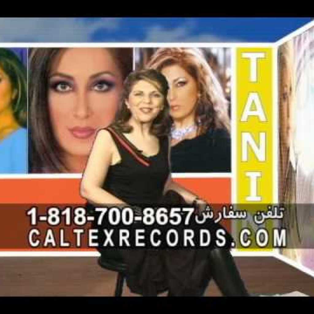 Tanin TV Show | شو تلویزیونی طنین Tanin TV Show | شو تلویزیونی طنین