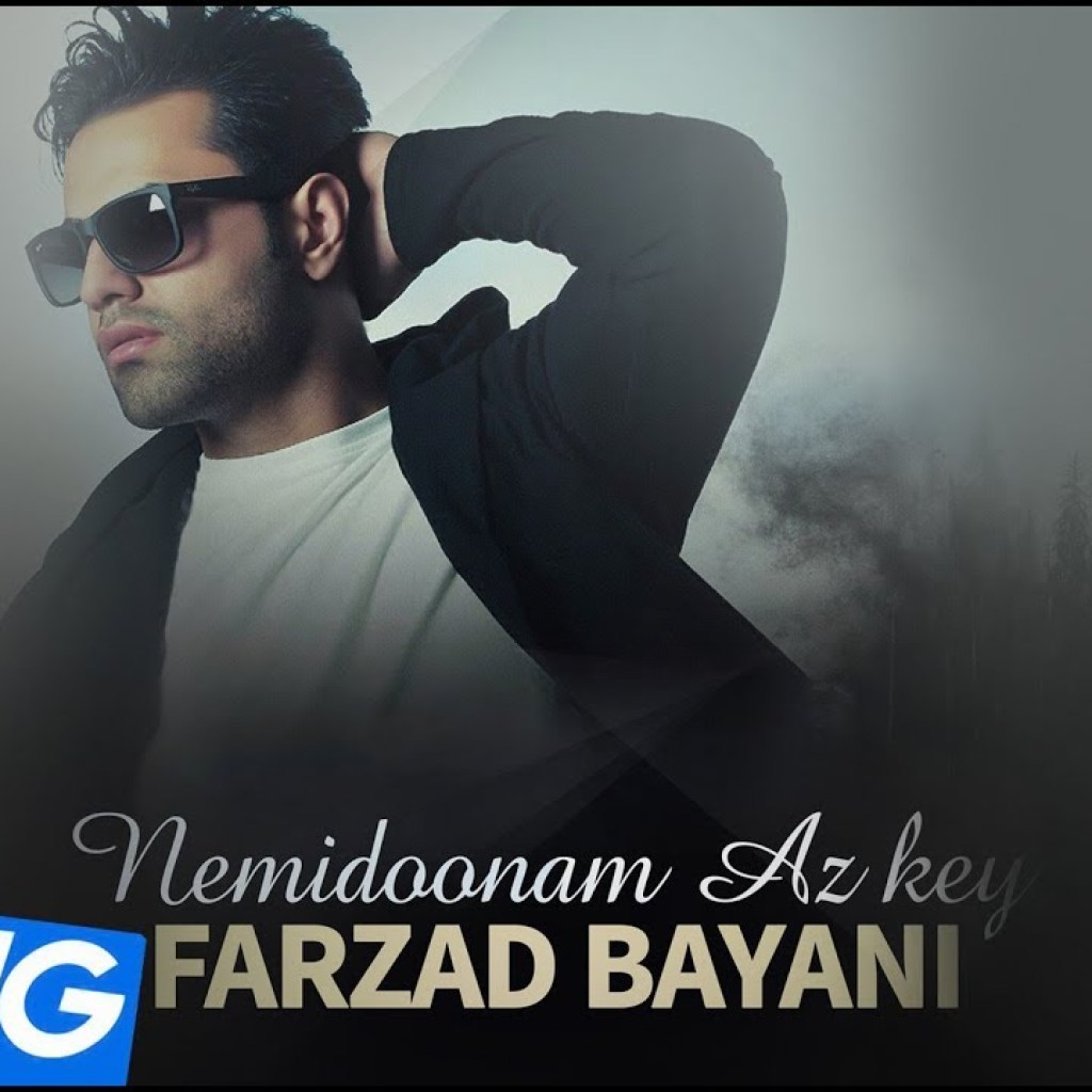 Farzad Bayani – Nemidoonam Az Key OFFICIAL VIDEO HD Farzad Bayani – Nemidoonam Az Key OFFICIAL VIDEO HD