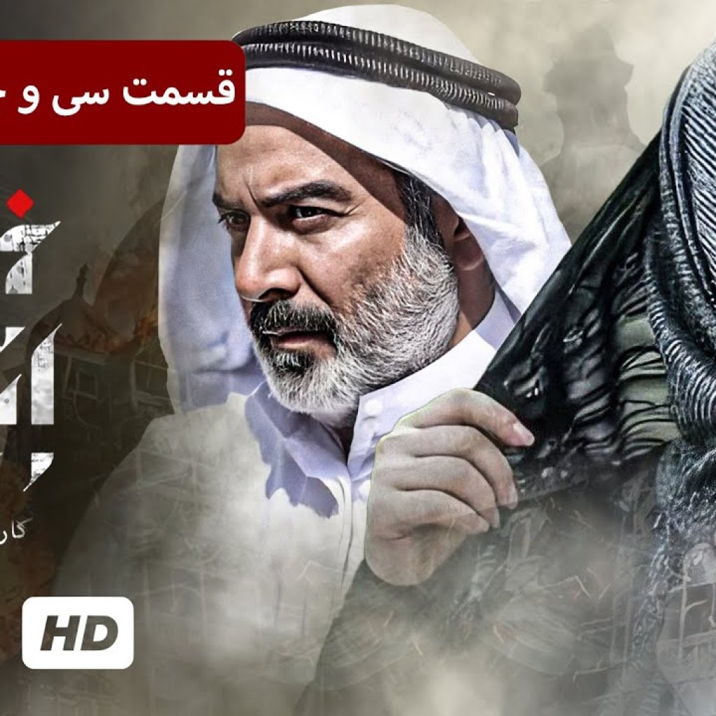 سریال جدید ایرانی خانه امن با بازی حمید رضا پگاه، سیما تیرانداز و امین زندگانی (قسمت ۳۴) سریال جدید ایرانی خانه امن با بازی حمید رضا پگاه، سیما تیرانداز و امین زندگانی (قسمت ۳۴)