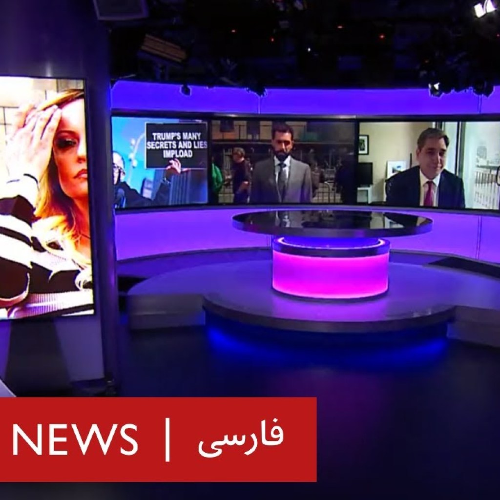 ترامپ در دادگاه، دردسری بزرگ یا راهی برای بازگشت به کاخ سفید؟۶۰ دقیقه ۱۵ فروردین ترامپ در دادگاه، دردسری بزرگ یا راهی برای بازگشت به کاخ سفید؟۶۰ دقیقه ۱۵ فروردین