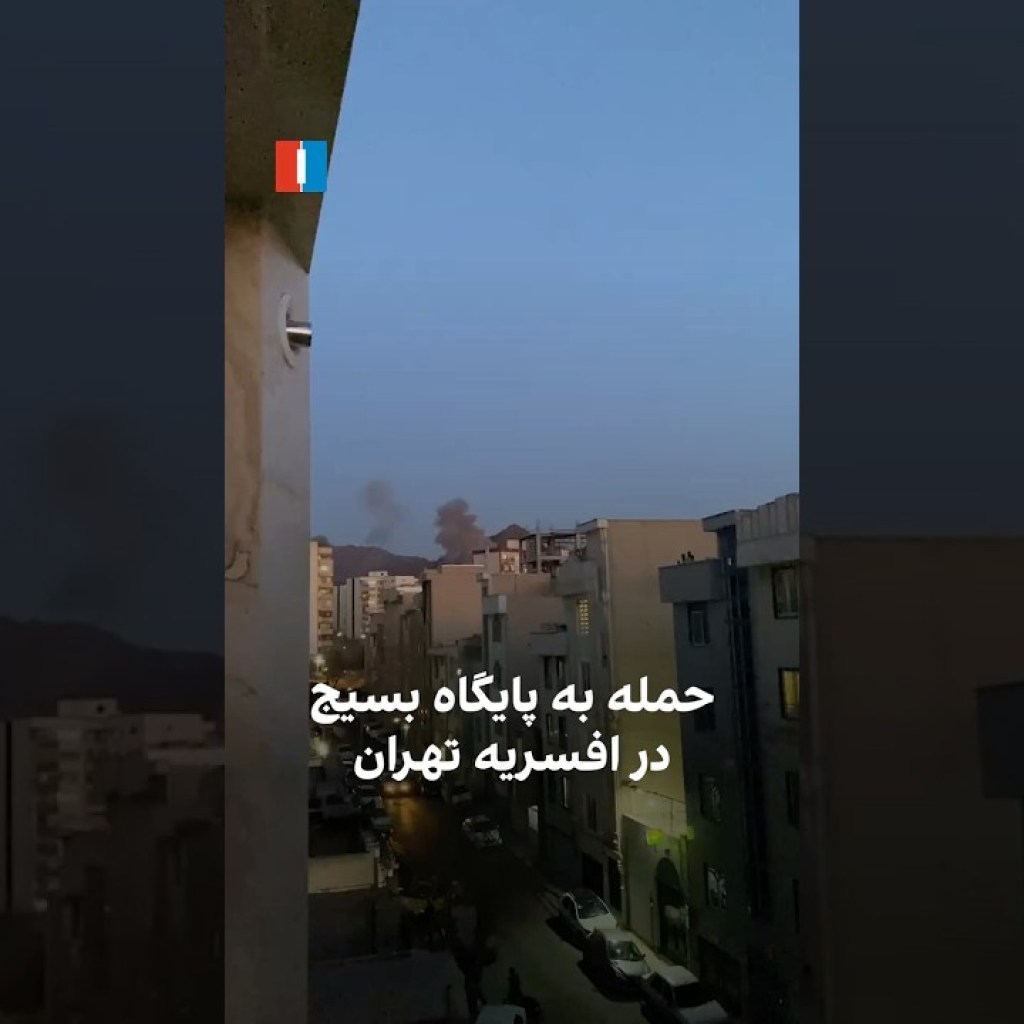 حمله به پایگاه بسیج در افسریه تهران حمله به پایگاه بسیج در افسریه تهران