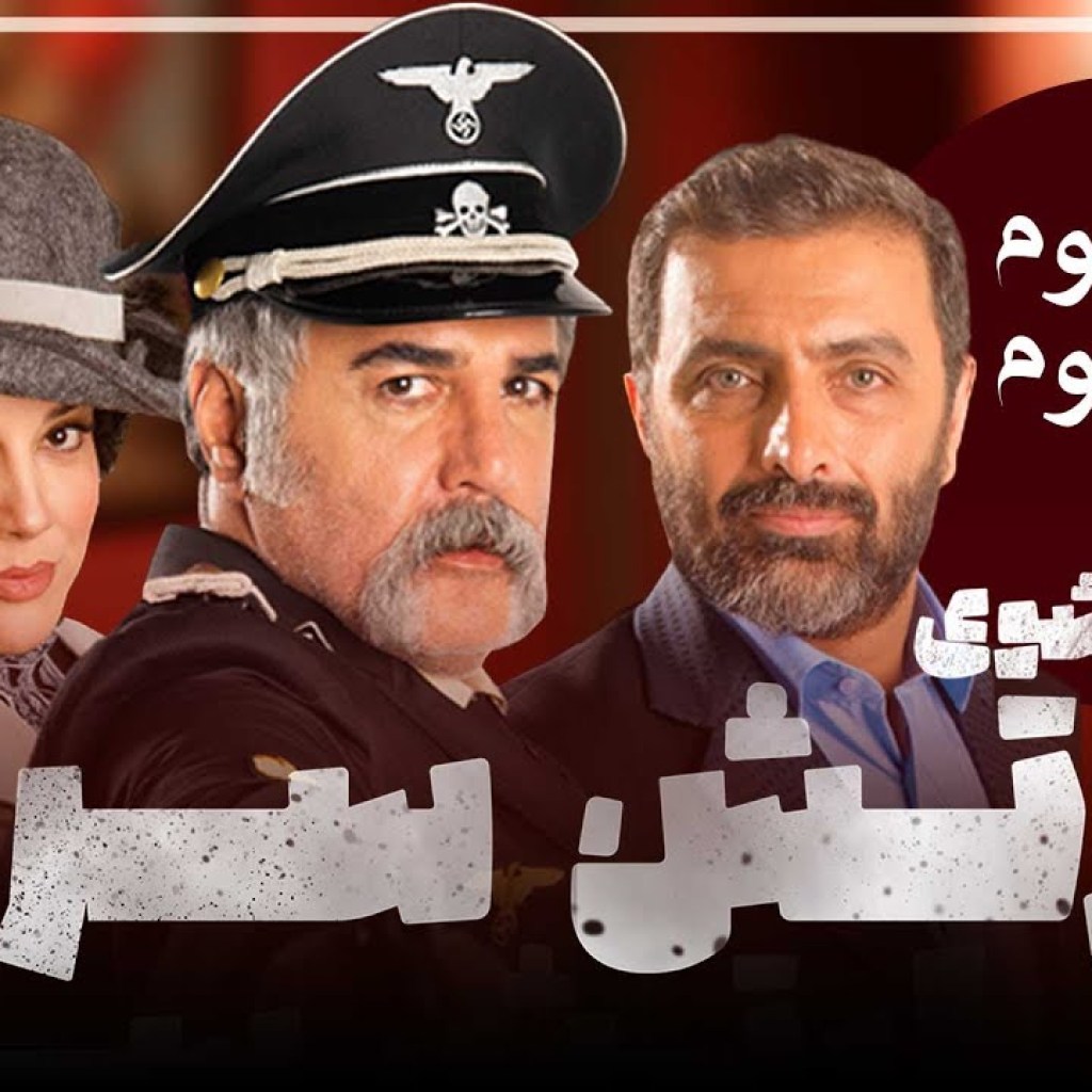 ارتش سری – فصل 2 – قسمت 2 ارتش سری – فصل 2 – قسمت 2