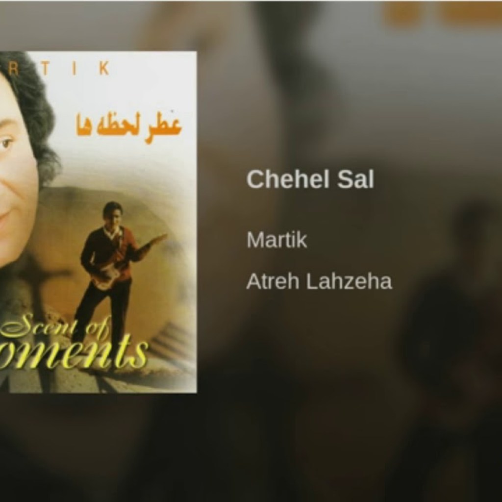 Martik- Chehel Sal مارتیک ـ چهل سال Martik- Chehel Sal مارتیک ـ چهل سال