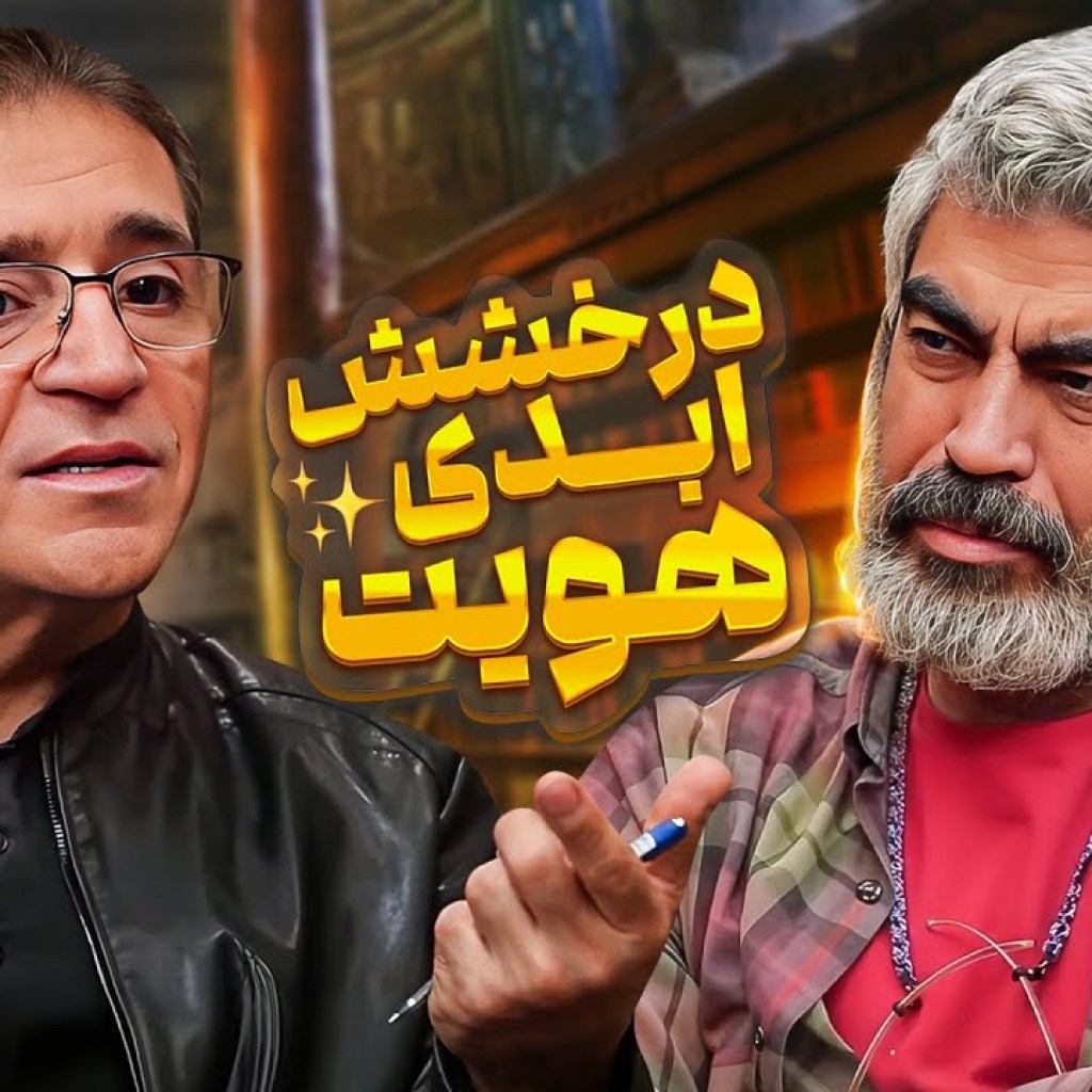 بزرگترین رمز موفقیت من اینه… | محمود انوشه در کتاب باز بزرگترین رمز موفقیت من اینه… | محمود انوشه در کتاب باز