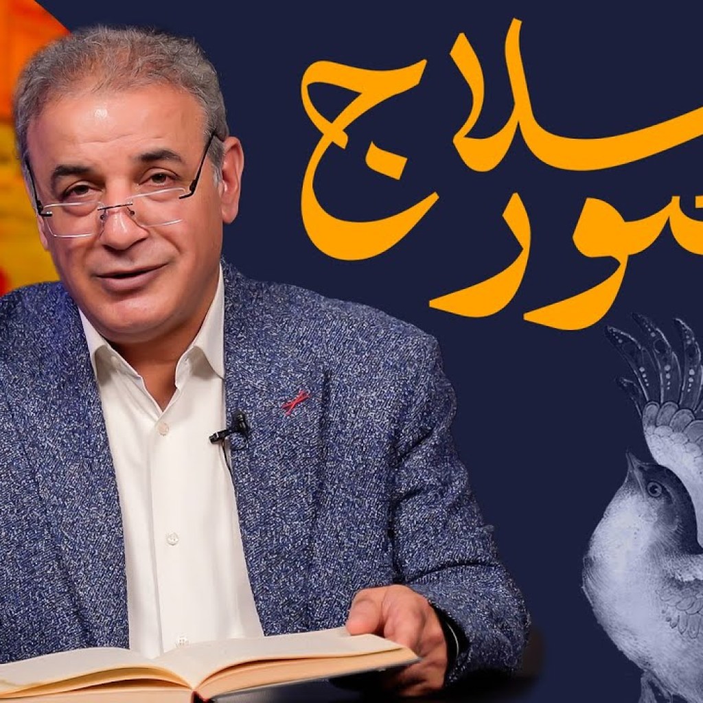 قصه بر دار كردن منصور حلاج از تذكرة الاولیاء عطار نيشابورى قصه بر دار كردن منصور حلاج از تذكرة الاولیاء عطار نيشابورى