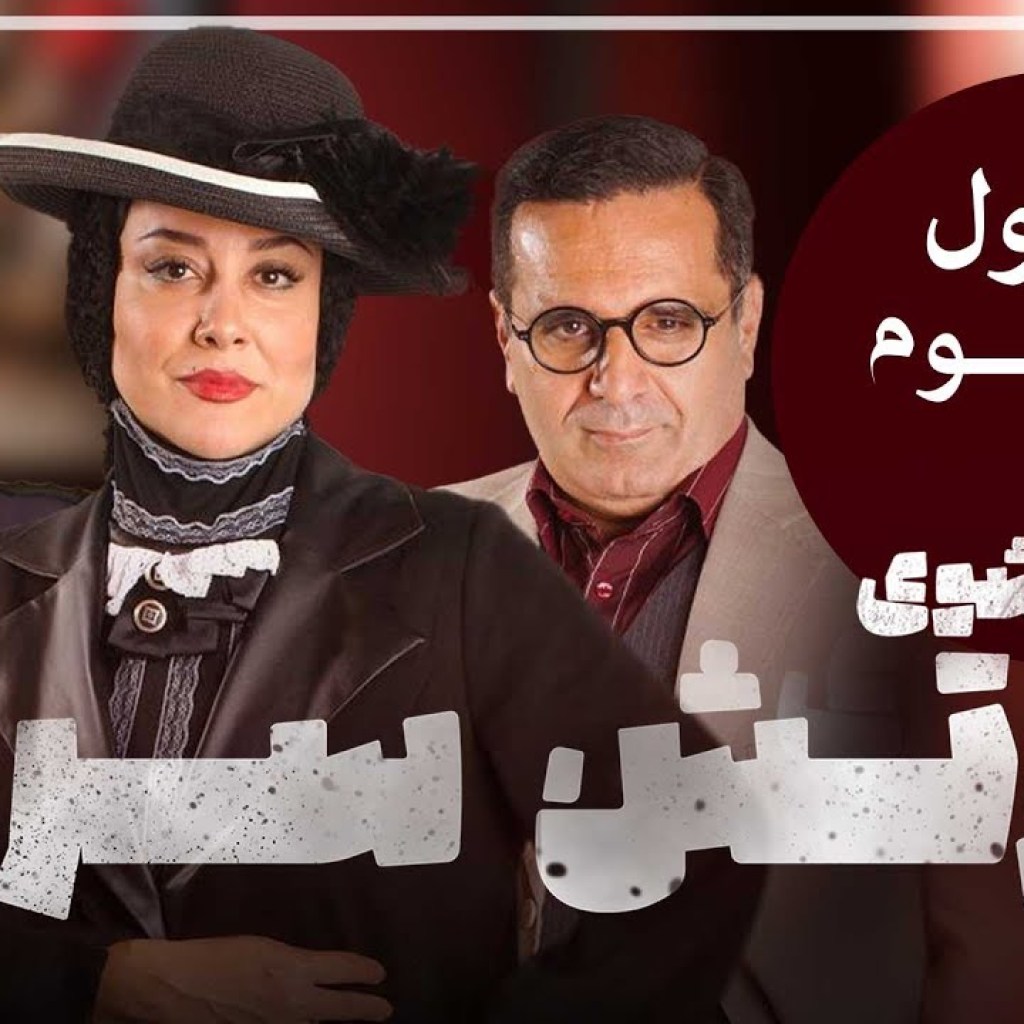 ارتش سری – فصل 4 – قسمت 3 ارتش سری – فصل 4 – قسمت 3