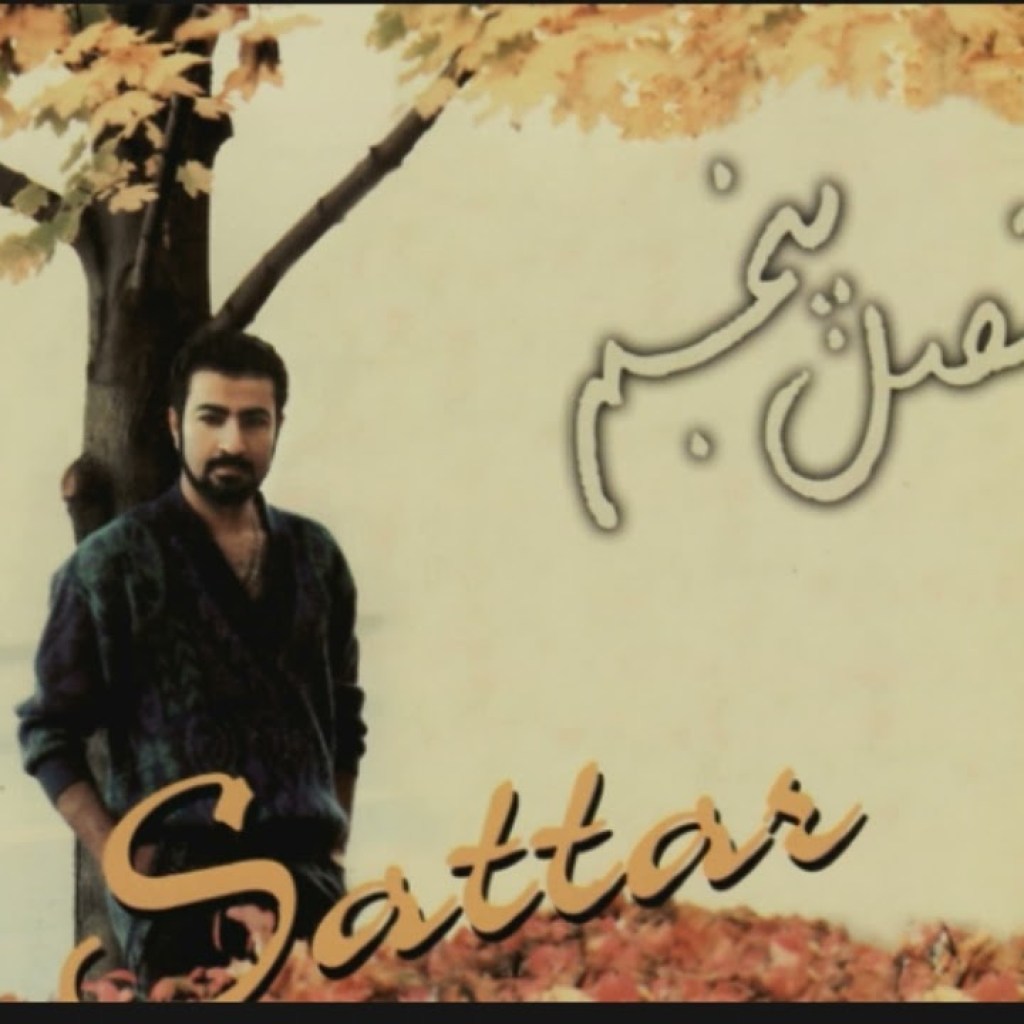 Sattar – Gham Nakhor / ستار ـ غم مخور Sattar – Gham Nakhor / ستار ـ غم مخور