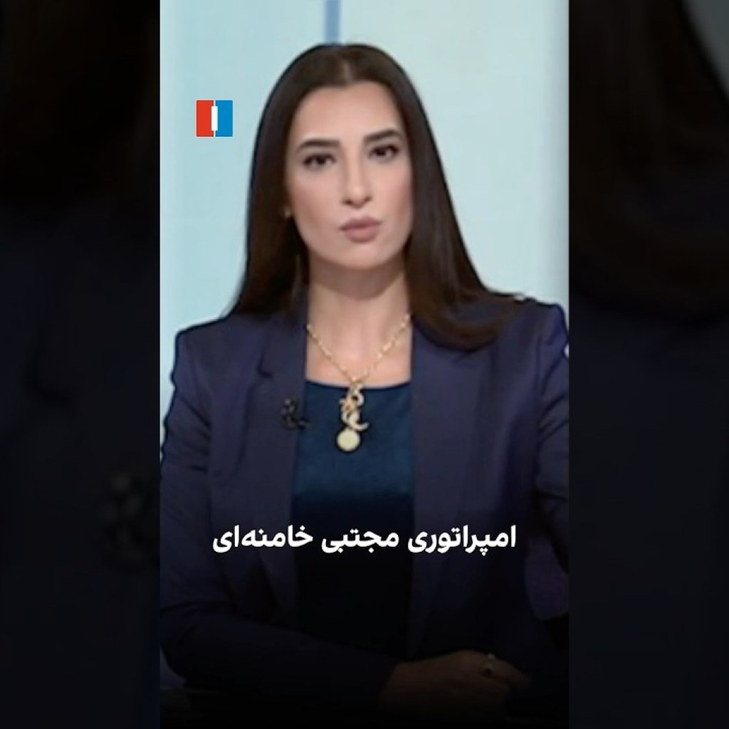 امپراتوری مجتبی خامنهای امپراتوری مجتبی خامنهای