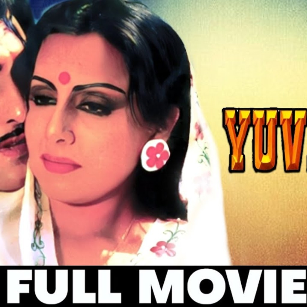 युवराज Yuvraaj (1979) – Full Movie | Vinod Khanna, Neetu Singh, Kabir Bedi, Aruna Irani, Indrani M युवराज Yuvraaj (1979) – Full Movie | Vinod Khanna, Neetu Singh, Kabir Bedi, Aruna Irani, Indrani M