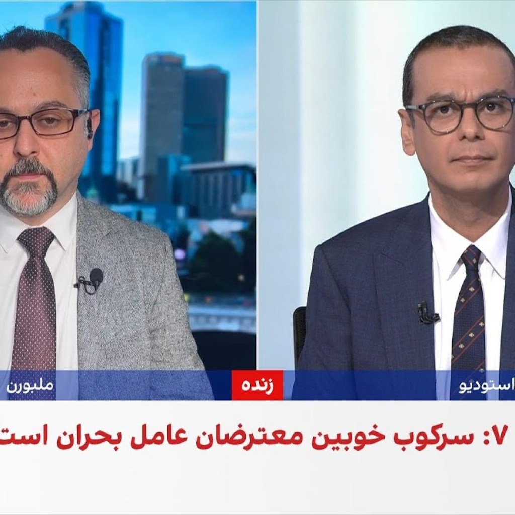 روایت یک پزشک ایرانی از ۱۸ دیماه در شبکه ایبیسی استرالیا روایت یک پزشک ایرانی از ۱۸ دیماه در شبکه ایبیسی استرالیا