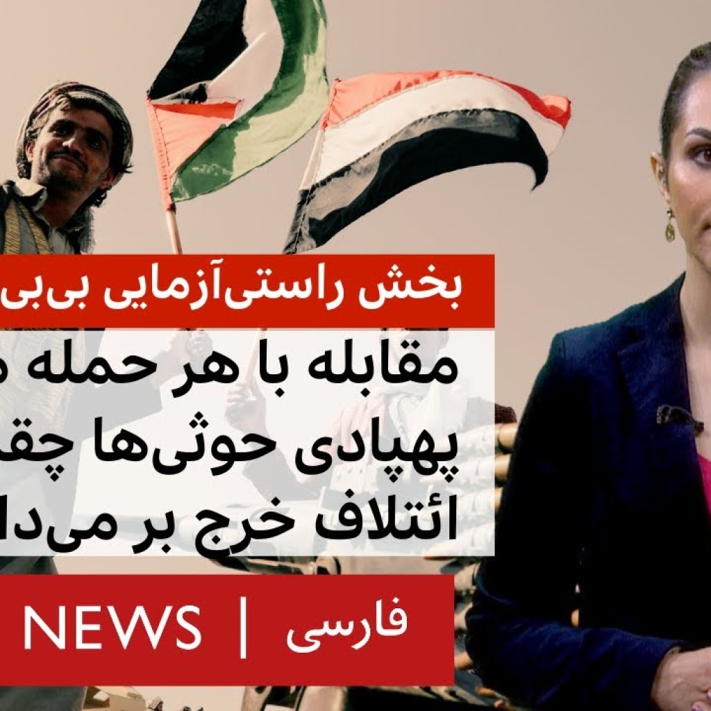 جنگ موشکها و پهپادها، هزینه رویارویی غرب و حوثیهای یمن چقدر است؟ جنگ موشکها و پهپادها، هزینه رویارویی غرب و حوثیهای یمن چقدر است؟