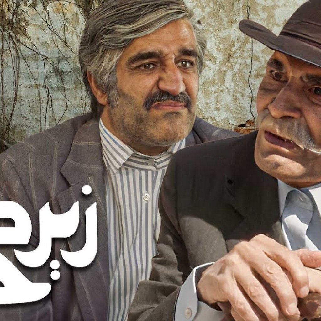 سریال زیرخاکی 4 – قسمت 16 (قسمت آخر) | Serial Zir Khaki 4 – Part 16 سریال زیرخاکی 4 – قسمت 16 (قسمت آخر) | Serial Zir Khaki 4 – Part 16