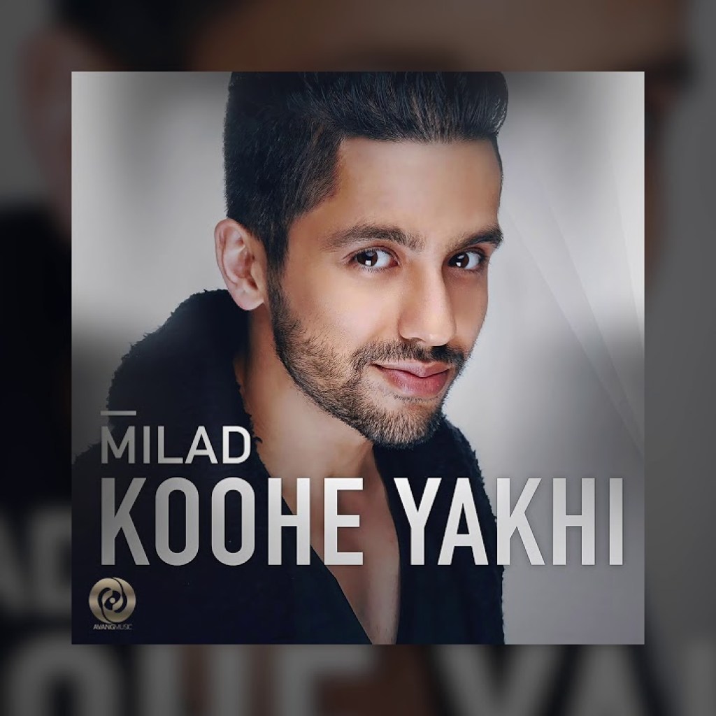 Milad J – Koohe Yakhi OFFICIAL TRACK Milad J – Koohe Yakhi OFFICIAL TRACK