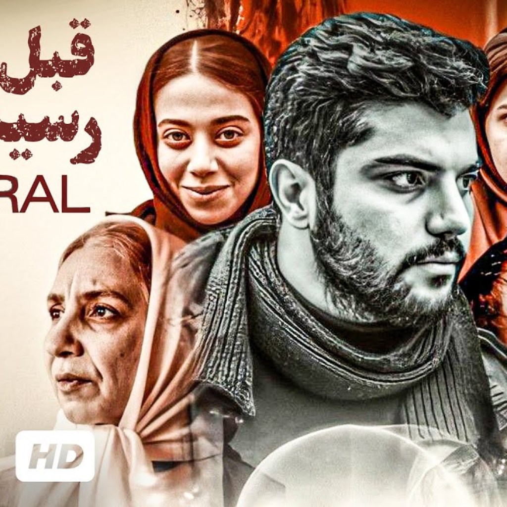 فیلم جدید قبل رسیدنتون با بازی سینا مهراد – با کیفیت عالی و بالا – Film Irani Funeral فیلم جدید قبل رسیدنتون با بازی سینا مهراد – با کیفیت عالی و بالا – Film Irani Funeral