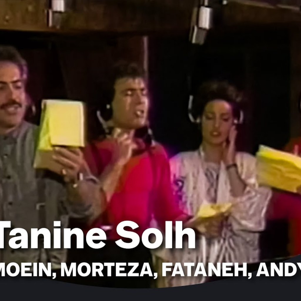 Moein, Morteza, Andy, Kouros and Fataneh – Tanine Solh (Solhe Sefido Aabi) Moein, Morteza, Andy, Kouros and Fataneh – Tanine Solh (Solhe Sefido Aabi)