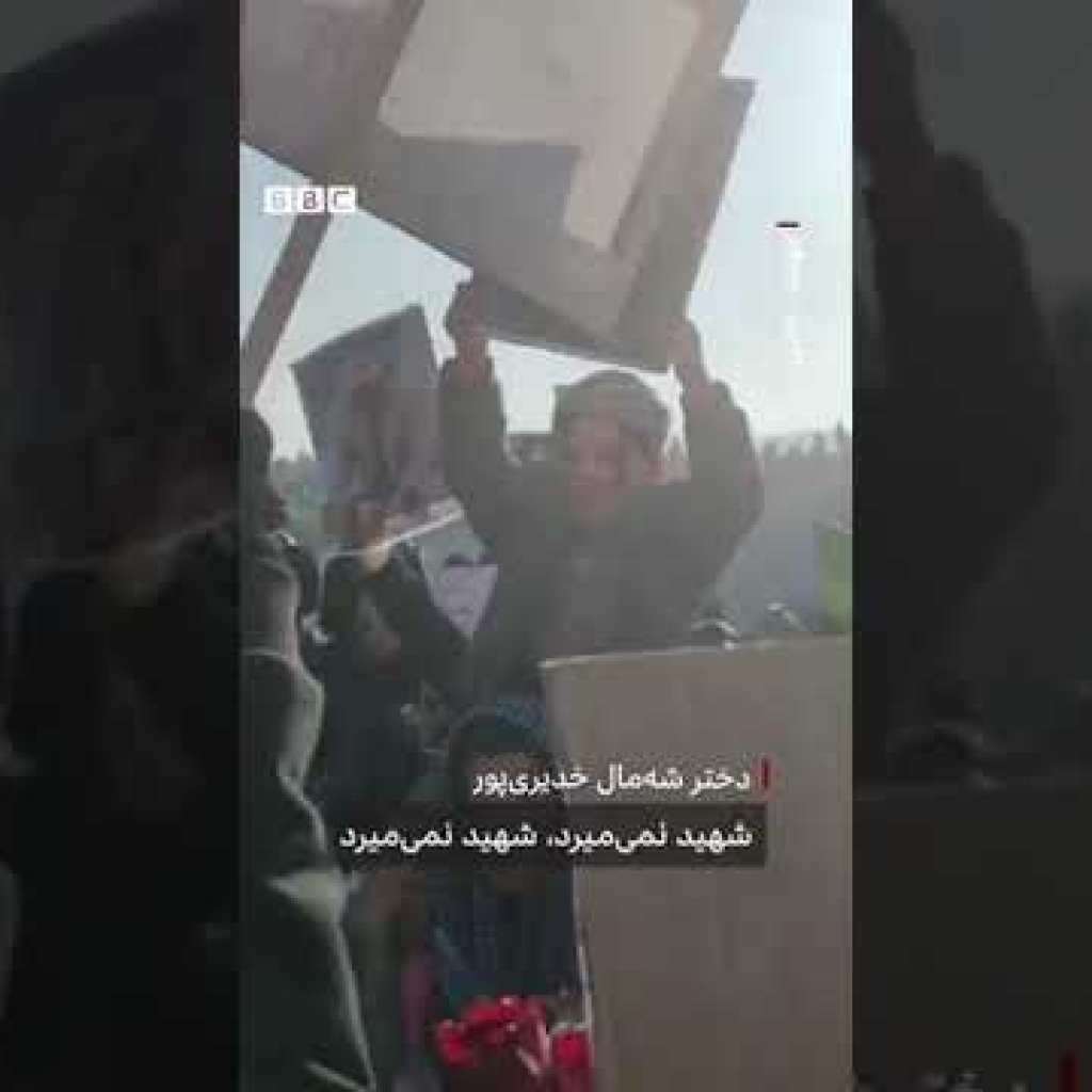مراسم چهلم شهمال«شمال» خدیری پور از کشتهشدگان اعتراضات امروز ۱۲ دی مراسم چهلم شهمال«شمال» خدیری پور از کشتهشدگان اعتراضات امروز ۱۲ دی
