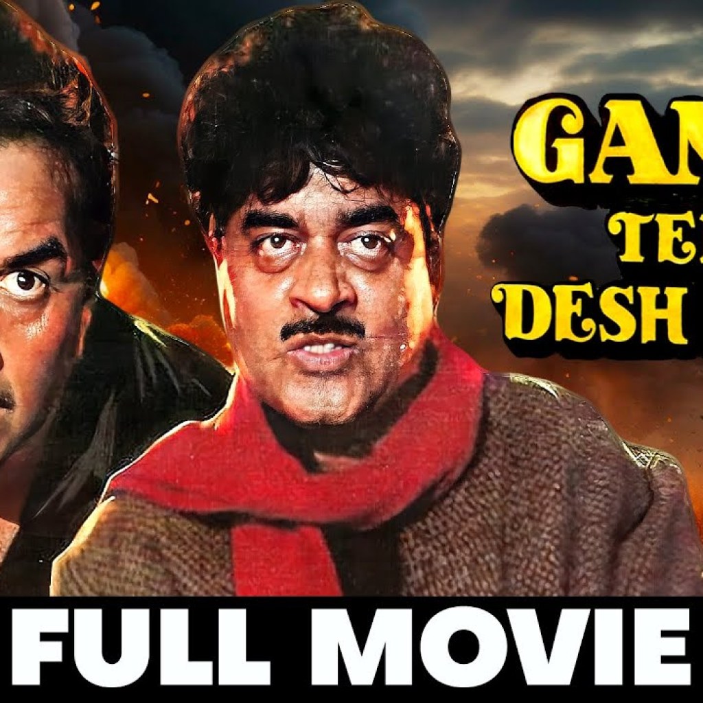 गंगा तेरे देश में Ganga Tere Desh Main | Dharmendra, Shatrughan Sinha, Jaya Pradha | Full Movie 1988 गंगा तेरे देश में Ganga Tere Desh Main | Dharmendra, Shatrughan Sinha, Jaya Pradha | Full Movie 1988