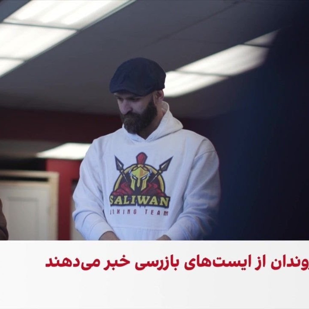 حمله مسلحانه به آکادمی بوکس سالار غلامی در تورنتو حمله مسلحانه به آکادمی بوکس سالار غلامی در تورنتو