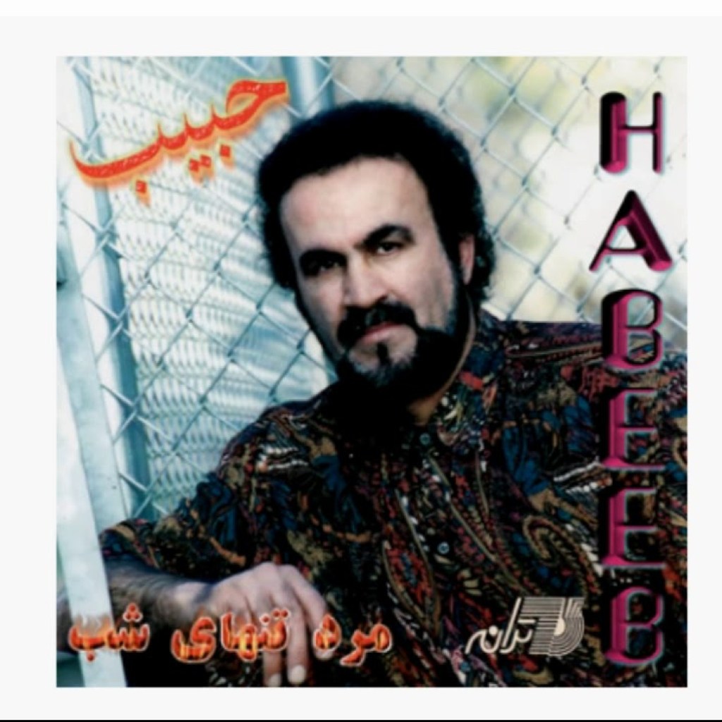 Habib – Maadar | حبیب ـ مادر Habib – Maadar | حبیب ـ مادر