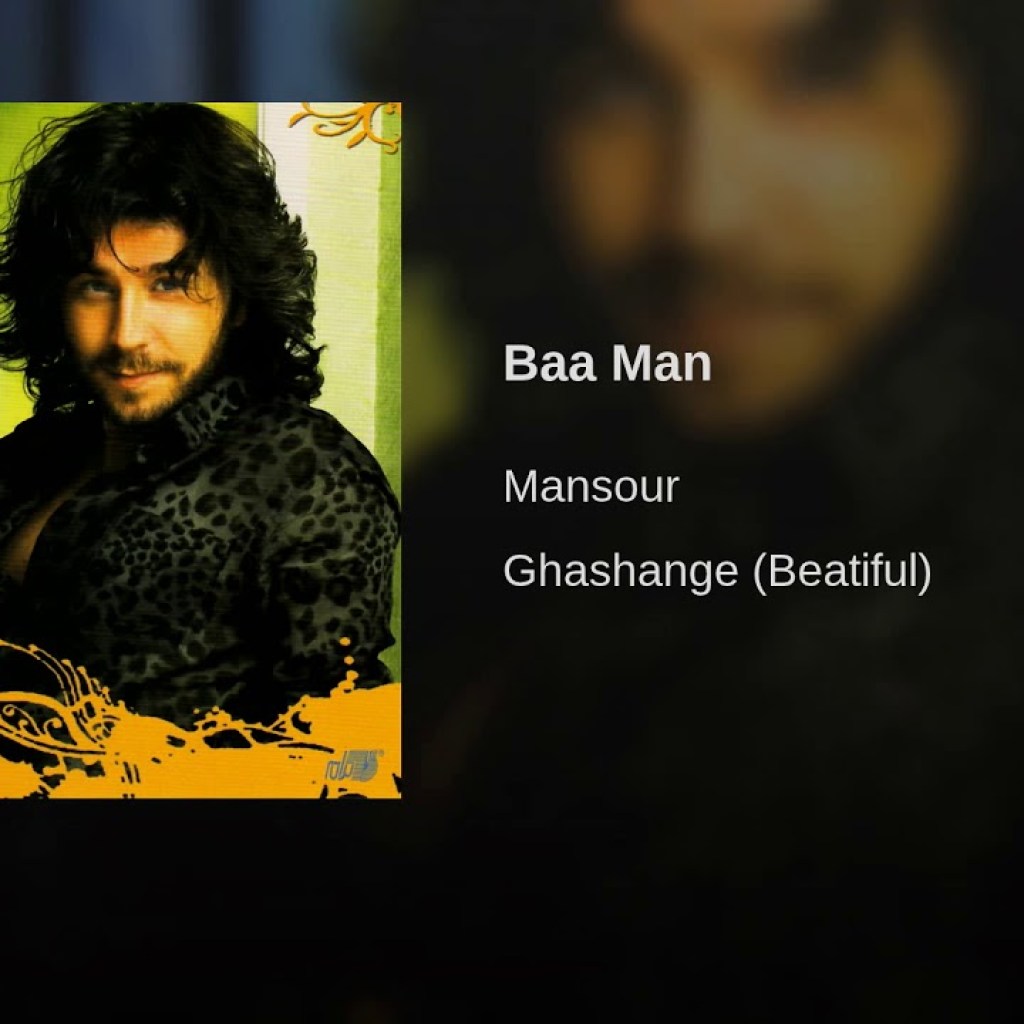 Mansour-Ba Man منصور ـ با من Mansour-Ba Man منصور ـ با من
