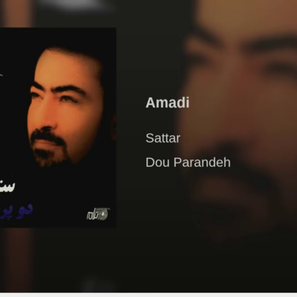 Sattar – Amadi | ستار ـ آمدی Sattar – Amadi | ستار ـ آمدی