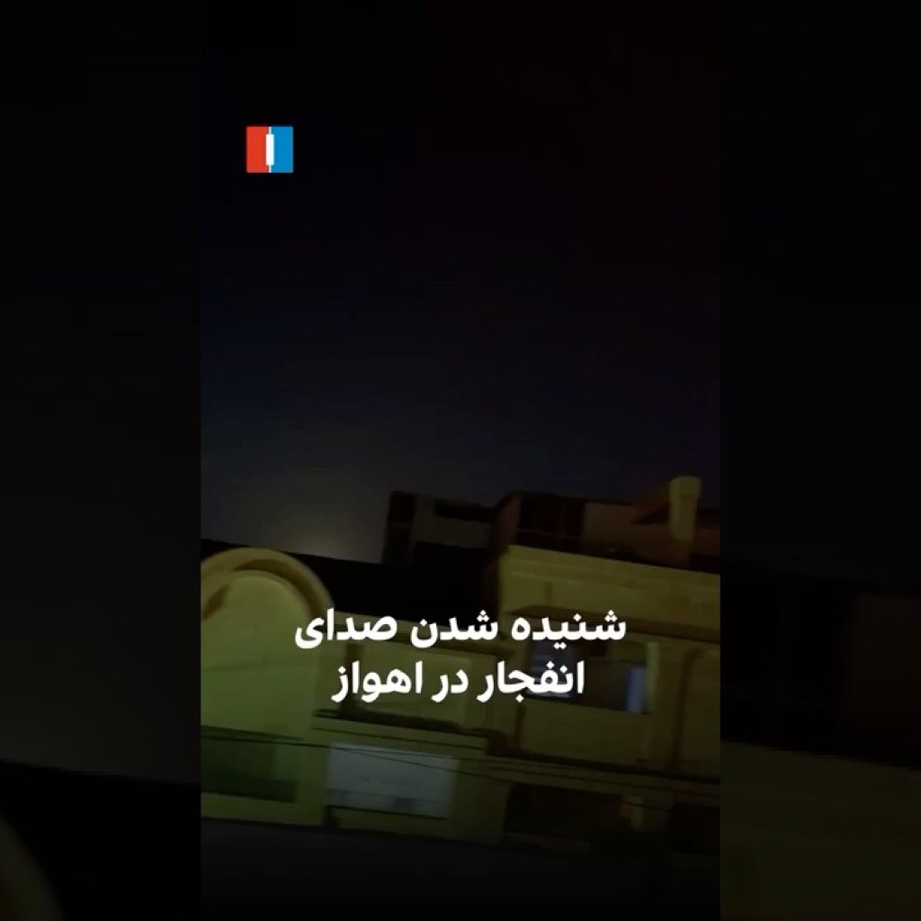 شنیده شدن صدای انفجار در اهواز شنیده شدن صدای انفجار در اهواز