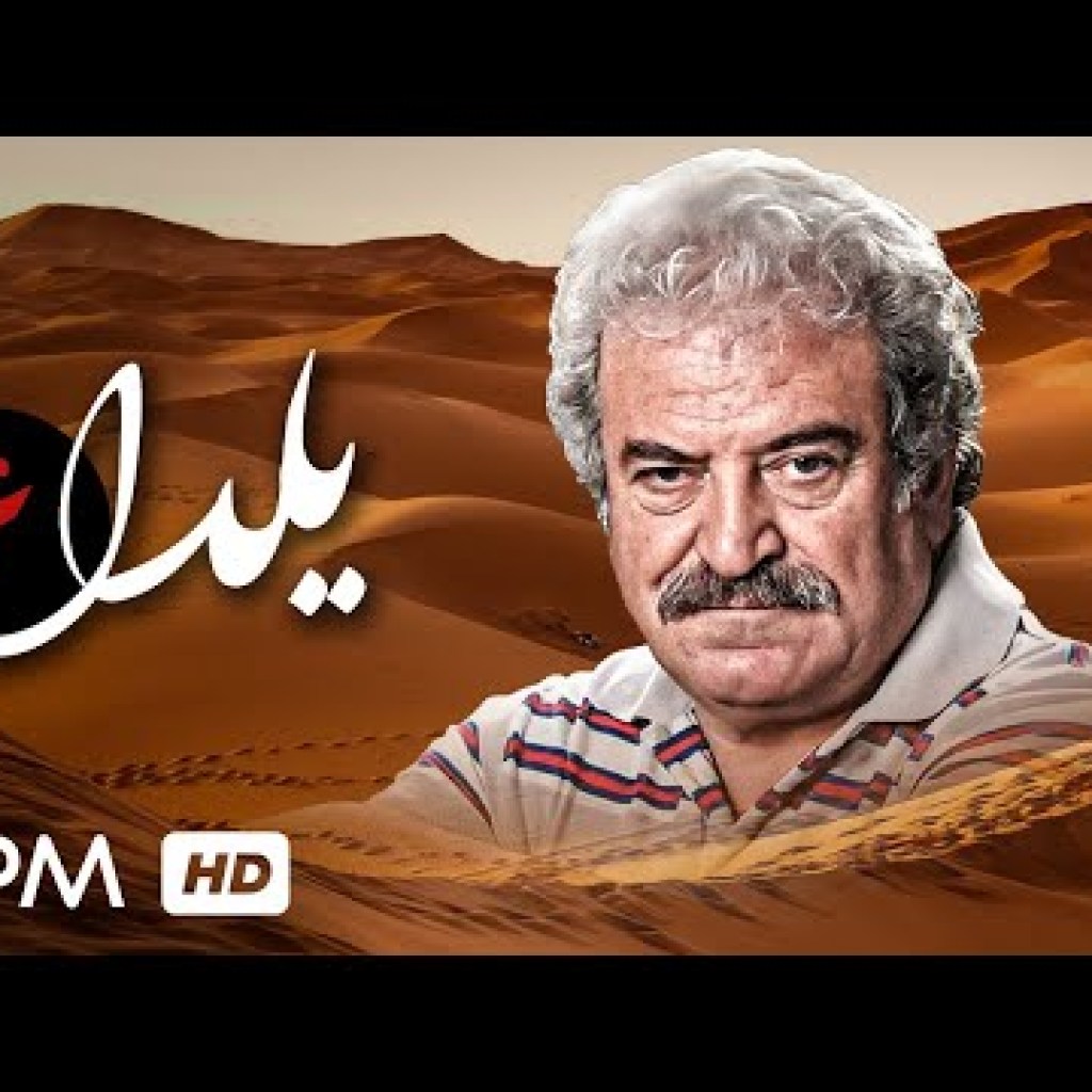 سریال ایرانی یلدا (قسمت ششم) – Iran Series Yalda سریال ایرانی یلدا (قسمت ششم) – Iran Series Yalda