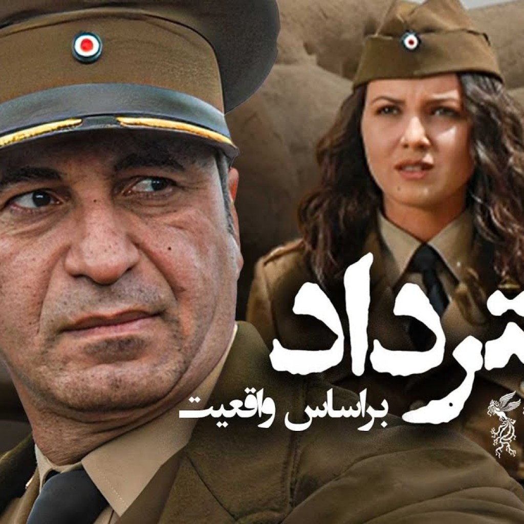 فیلم اکشن و درام استرداد با بازی حمید فرخ نژاد و فرهاد قائمیان | Esterdad – Full Movie فیلم اکشن و درام استرداد با بازی حمید فرخ نژاد و فرهاد قائمیان | Esterdad – Full Movie