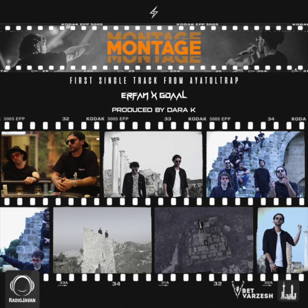 Erfan & Gdaal – “Montage” OFFICIAL AUDIO Erfan & Gdaal – “Montage” OFFICIAL AUDIO