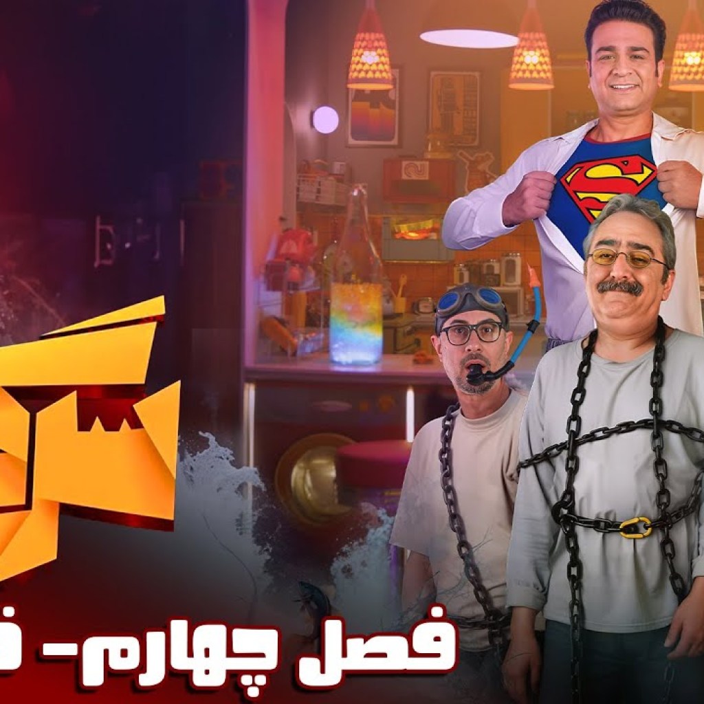 سرگیجه – فصل 4 – قسمت 1 سرگیجه – فصل 4 – قسمت 1