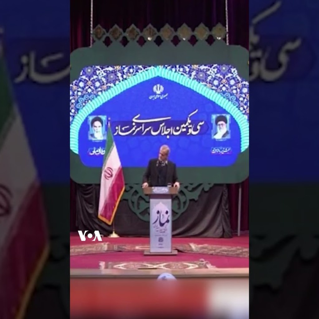 پزشکیان و فراموشی آیه قرآن: «صلوات بفرست حالا یادم بیاد» پزشکیان و فراموشی آیه قرآن: «صلوات بفرست حالا یادم بیاد»