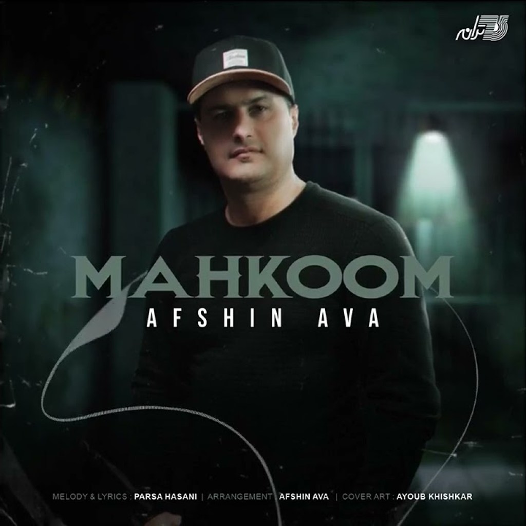 AFSHIN AVA – MAHKOOM(Official Music Video) / افشین آوا ـ محکوم AFSHIN AVA – MAHKOOM(Official Music Video) / افشین آوا ـ محکوم