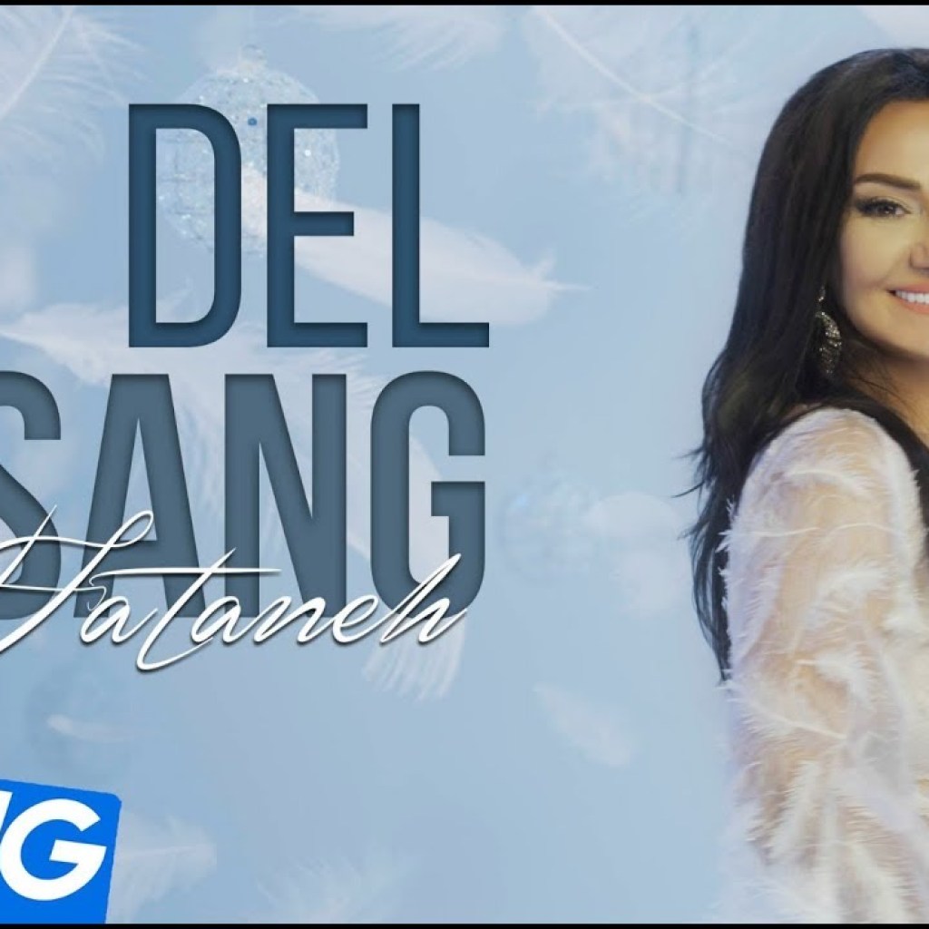 Fataneh – Del Sang OFFICIAL VIDEO HD Fataneh – Del Sang OFFICIAL VIDEO HD