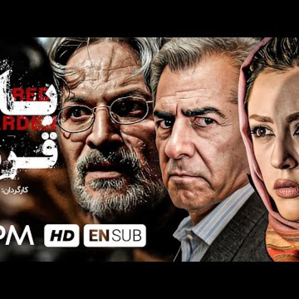 امین تارخ، شقایق فراهانی و فرامرز قریبیان در فیلم جنایی، پلیسی باغ قرمز – Red Garden Film Irani امین تارخ، شقایق فراهانی و فرامرز قریبیان در فیلم جنایی، پلیسی باغ قرمز – Red Garden Film Irani
